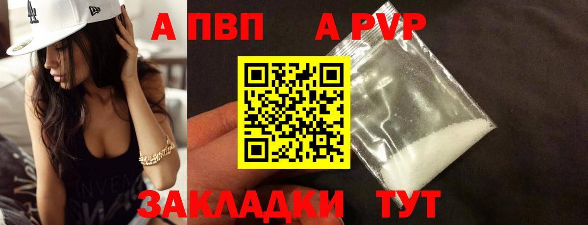 APVP крисы CK  А ПВП  Вход с VPN  Мурино  А ПВП крисы CK  Alpha-PVP Crystall 