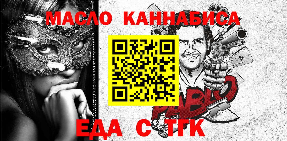 Мурино  Печенье с ТГК марихуана  Вход с VPN 