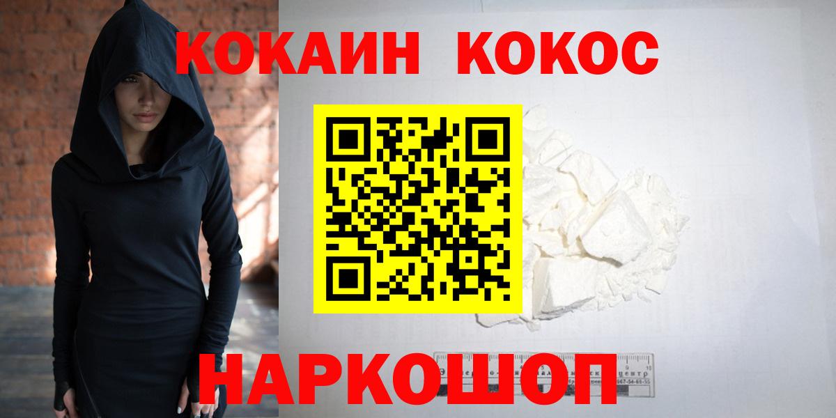 Cocaine FishScale Мурино