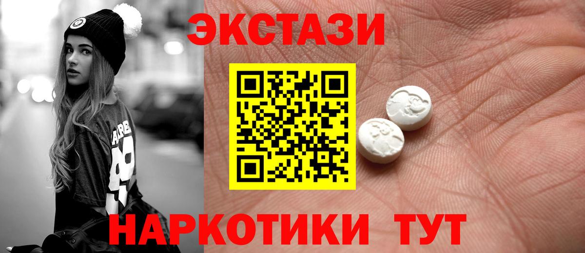 цена   дарк нет какой сайт  Вход с VPN  Ecstasy TESLA  Мурино  ЭКСТАЗИ VHQ 