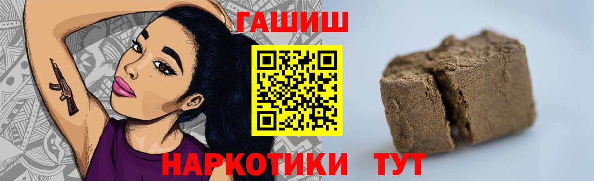 ГАШИШ гашик  ГАШ VHQ  Мурино  Вход с VPN 