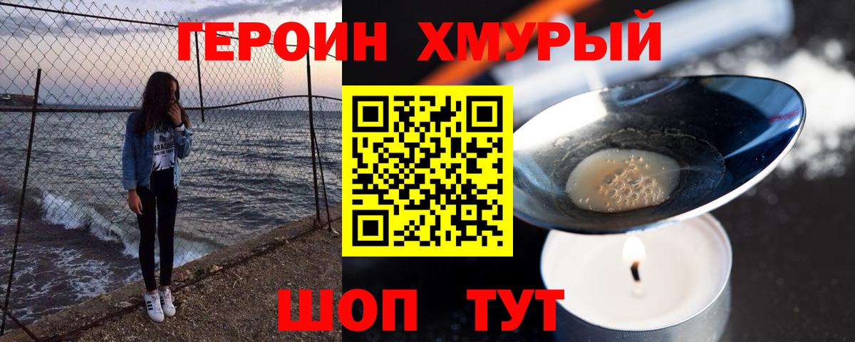 Мурино  ГЕРОИН  Вход с VPN  Героин Афган 