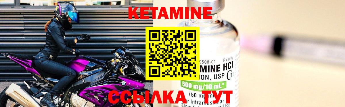 КЕТАМИН VHQ Мурино