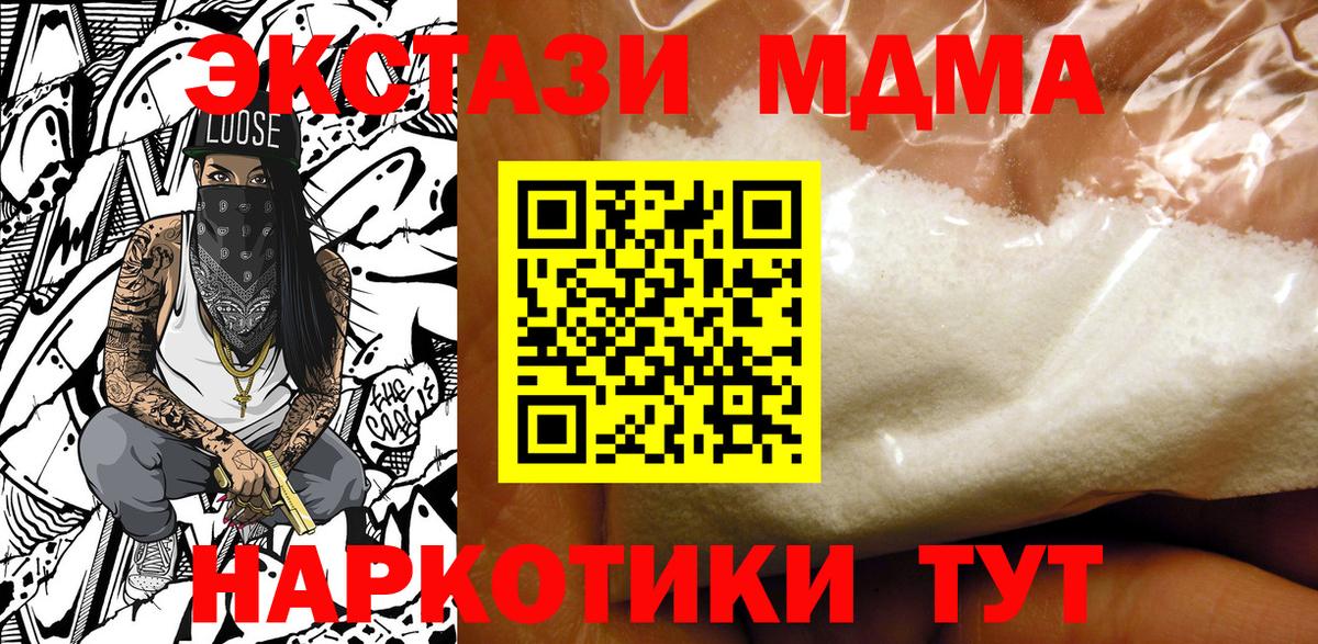 МДМА Molly  MDMA Molly  MDMA  Мурино  Вход с VPN 