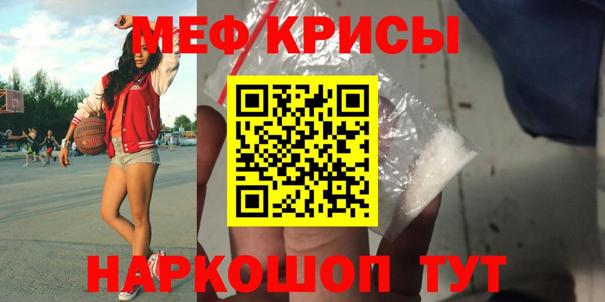 Мефедрон mephedrone  Вход с VPN  МЕФ мяу мяу  Мефедрон  Мурино  МЯУ-МЯУ 