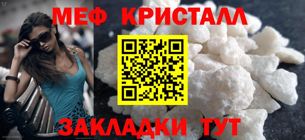 Меф Мурино