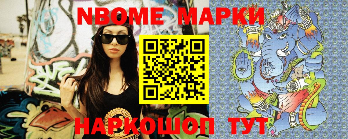 Марки NBOMe 1500мкг  Марки NBOMe 1500мкг  Марки N-bome  Мурино  Вход с VPN 