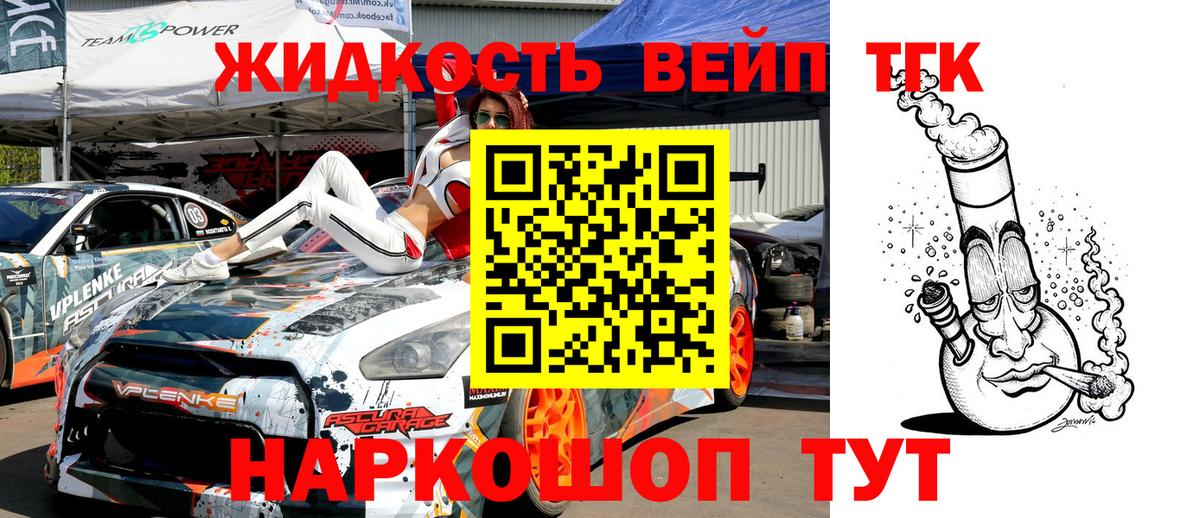 ТГК концентрат Мурино