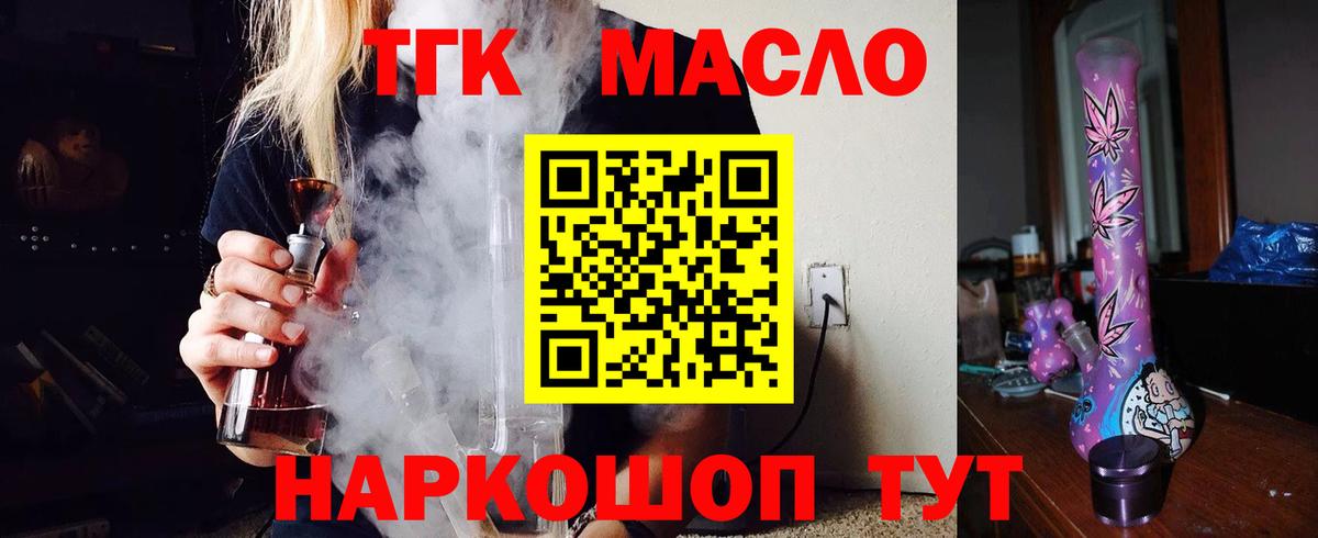 ТГК вейп  Вход с VPN  купить   Мурино 